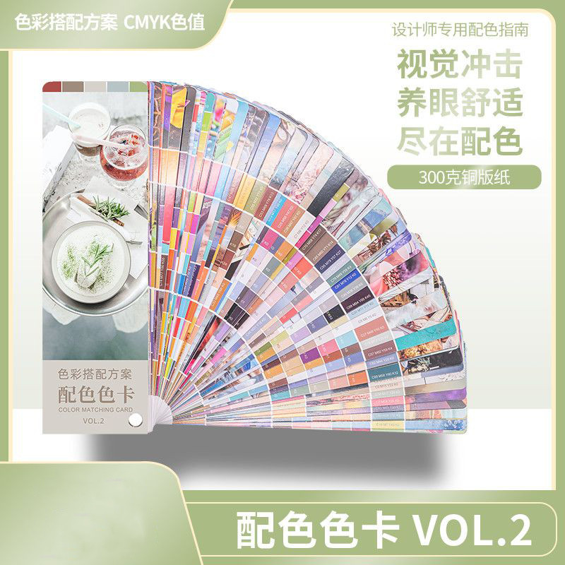 色票🔥色彩搭配色卡國際標準服裝印刷cmyk通用千色卡本樣板卡展示冊