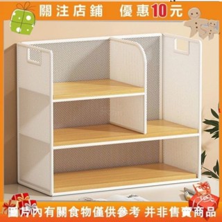 免運 實木納架 書桌置物架 閱讀書立架 辦公室收納盒 文具收納架 收納架 桌上收納 桌麵置物架書桌辦公室書架桌上小型多層