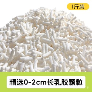 臺灣出貨📦天然乳膠顆粒填充物碎乳膠塊坐墊枕頭枕芯抱枕懶人沙髮袋內膽碎料
