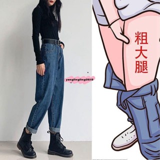 在臺出貨⚡۞下殺價格 大尺碼褲裝 長褲 直筒老爹牛仔褲女學生寬松春秋新款韓版顯瘦高腰蘿卜褲Chic潮fuz
