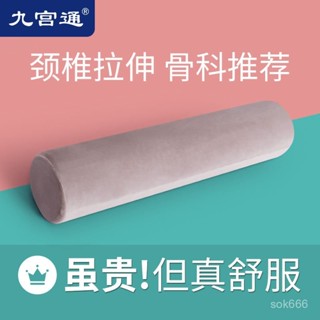 🔥臺灣出貨🔥記憶棉圓柱形抱枕頸椎枕圓形頸椎枕頭成人護頸專用圓枕睡的靠枕