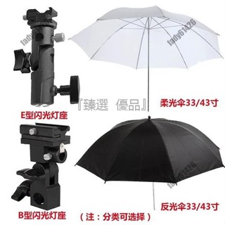 『臻選✨優品』E型閃光燈座金屬熱靴機頂支架 柔光箱反光傘柔光傘攝影燈架底座