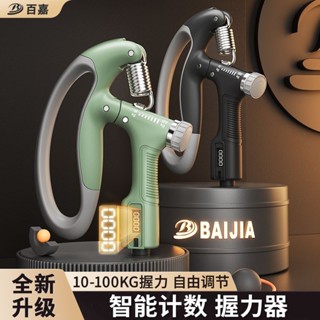 JH 握力器 握力器 男專業練手力 可調節電子款手臂肌肉訓練器 手指力量腕力鍛煉