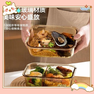 優選飯盒 便當盒 保溫盒 餐盒 玻璃保鮮盒微波爐加熱上班族專用飯盒透明帶蓋帶飯分隔餐盒便當盒