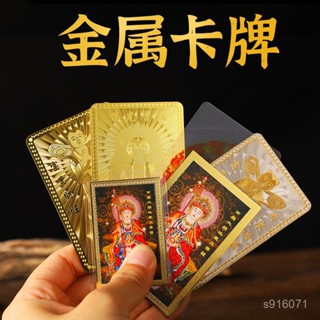 鎮瀾宮 過爐加持🙏🏻【】地藏王菩薩金卡地藏王彩繪卡金卡大號小號塑封送財童子 DBTA