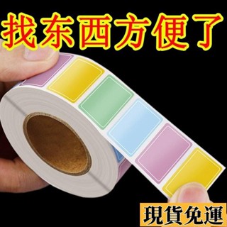 🌸臺灣限時低價🌸 彩色標簽貼紙防水寫字不留膠自便簽不幹膠口取姓名記號