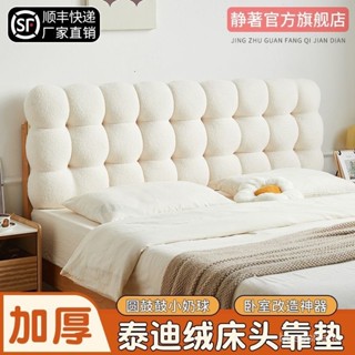 新品促銷✨【94%好評率】奶油風床頭靠墊軟包一體靠背臥室新款加厚防撞宿捨酒店改造出租屋麥麥先生百貨 BDM1