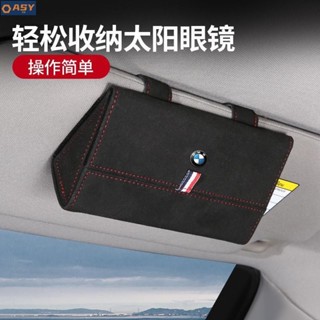1適用於寶馬BMW眼鏡盒眼鏡收納盒新3系5系7系320li525liX5X6車載眼鏡盒車內多功能墨鏡收納盒