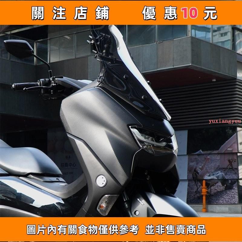 熱賣 適用於雅馬哈山葉NMAX155改裝風擋Nmax擋風玻璃配件複古風擋加高進口yuxiangyuu