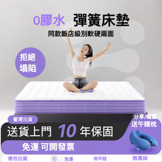 【五星飯店躺感】泰國進口乳膠獨立筒床墊 側邊加強型不坍塌 雙人5尺床墊 雙人加大卷包壓縮記憶棉床墊 單人床單人加大 床墊