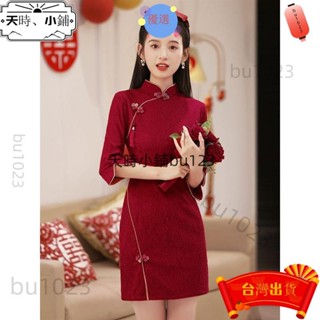 ✨臺灣出貨 國風旗袍 S-2XL 改良式旗袍 紅色旗袍敬酒服秋季長袖小個子新娘結婚訂婚禮服洋裝女蕾絲短版2219