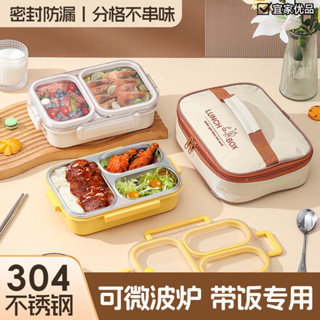 便當盒 微波便當盒 午餐盒 保鮮盒 密封盒 分格飯盒食品級304不銹鋼密封餐盒微波爐加熱學生上班族用便噹盒