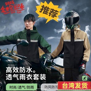 【好評暢銷No.1】機車雨衣雨衣套裝雨衣兩件式雨衣輕便雨衣2件式雨衣機車雨衣暴雨級防水雨衣分體式外穿騎行雨衣男女同款25