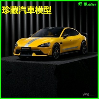 小米su7 ultra車模1:18小米汽車蘇7珍藏汽車模型非遙控 汽車模型 玩具車 閤金車 生日禮物 車模 閤金汽車模型