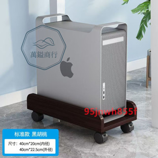 ⚡精品優選⚡ 臺式放電腦主機托架移動帶輪增高置物機箱底座主機拖託盤滑輪架子⚡萬鎰商行⚡