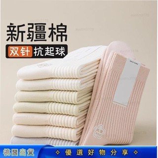 桃園發貨★ 100%新疆棉襪子女純色棉求冬季中筒女襪加厚保暖女士百搭中腰長襪 冬天襪子 保暖長襪 長襪 加厚