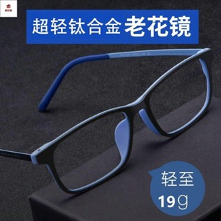 老花眼鏡 高檔阻隔輻射濾藍光老花鏡高畫質超輕時尚中老年老花眼鏡男女