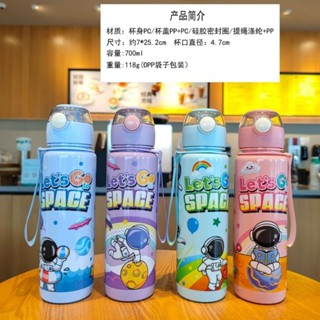 低價卡通太空人水杯兒童便捷手提隨手吸管塑膠彈跳蓋