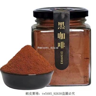 👑 超低價·好品質 穎貳嚴選 進口俄羅斯咖啡黑騎士品牌凍幹粉濃鬱經典香醇無糖速溶黑咖啡100g