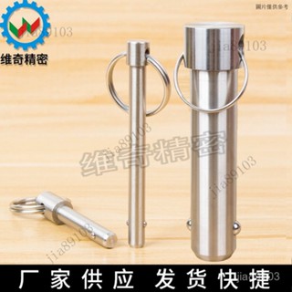 安全銷 鋼珠銷 保險銷 彈簧銷 單鋼珠銷 快卸插銷插銷彈簧型 快速插拔銷安全拉環銷 鋼珠快卸銷 球頭鎖緊銷 VCN114