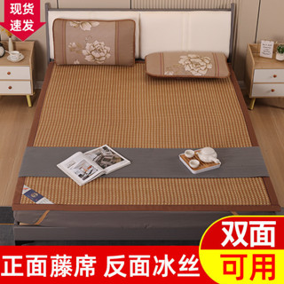 【臺灣出貨】熱銷推薦~夏季涼席藤席可折疊家用雙人冰絲席雙麵加厚空調席單人學生宿