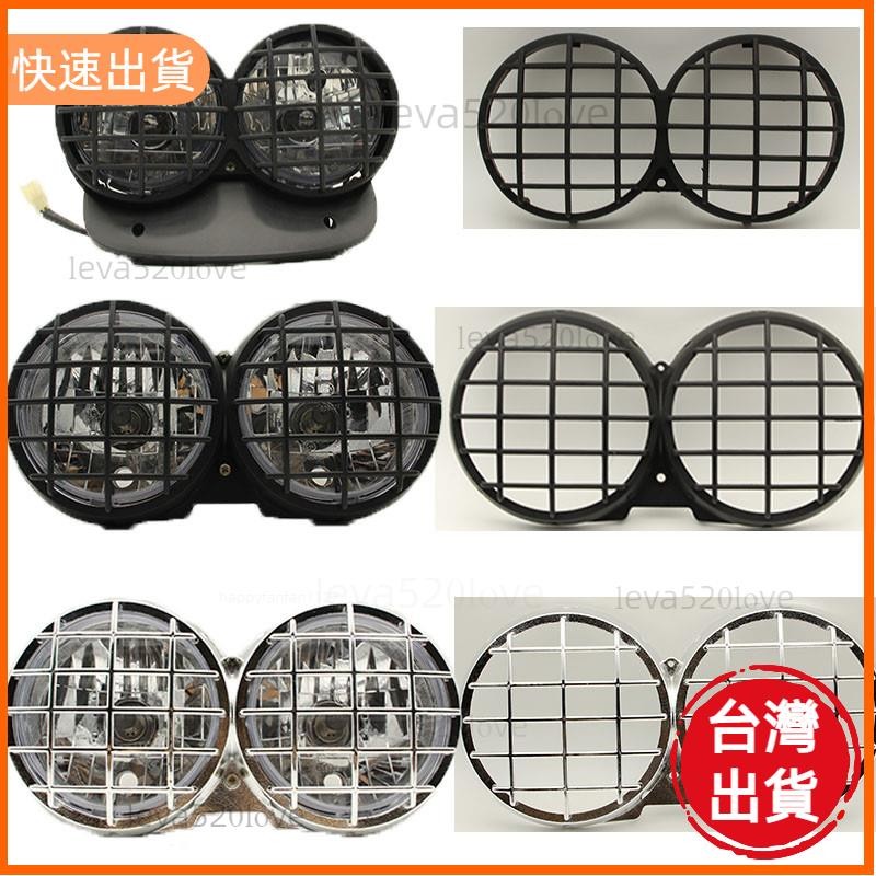 桃園發貨 熱銷 BWS125 改裝 BWS100 BWS125 路虎大燈罩 大奶燈網罩 改裝路虎鐵男