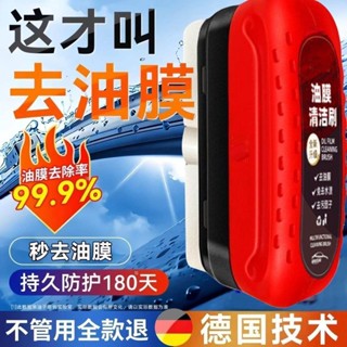【4334人好評】汽車玻璃油膜擦通用玻璃快速去汙汽車前擋風後視鏡去油膜不傷玻璃 玻璃油膜 油膜凈