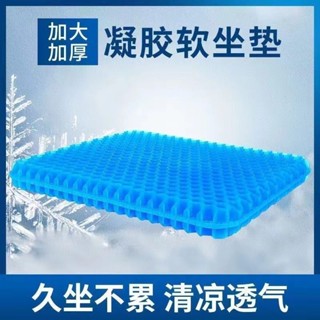 臺灣出貨✨夏季加大加厚蜂窩凝膠坐墊辦公室椅子椅墊久坐必備透氣冰涼舒適座墊 坐墊加厚 PUQT