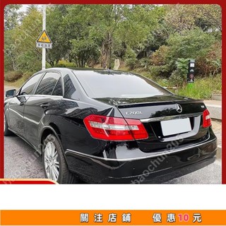08-15款賓士E級尾翼 賓士W212尾翼 賓士E200L/E260L/E300改裝尾翼