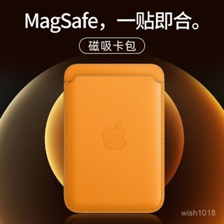 🚀隔日到店🔥 MagSafe官方同款皮革卡包適用iPhone 16/15/14 Pro Max/Plus 信用卡收納
