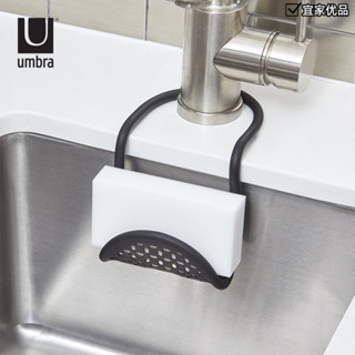 廚房置物架 水槽置物架 水槽瀝水架 菜瓜布架 Umbra 司令水槽掛籃海綿瀝水架鋼絲球收納瀝水籃子廚房水池置物架