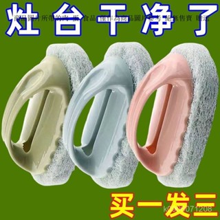 廚房浴室百潔瓷磚清潔刷 玻璃洗手池廚房鍋灶臺墻麵清潔刷 強力去汙纖維海棉清潔刷子 手柄清潔刷 浴缸刷 瓷磚刷 洗鍋刷