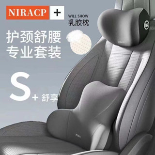✨桃園出貨✨汽車頭枕護頸套裝乳膠車用腰託靠枕腰部車載支撐靠背座椅司機護腰