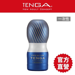 【TENGA】PREMIUM 尊爵氣墊杯 飛機杯 成人用品 自慰杯 情趣玩具 情趣用品 現貨 18禁【官方直營】