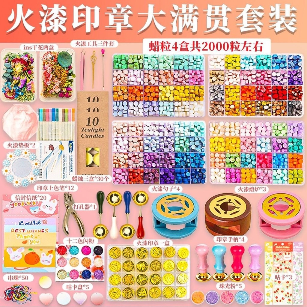 🔥臺灣閃發+99免運✨【臺灣熱銷款】火漆印章套裝24色珠光蠟粒+浮鵰玫瑰章頭｜手帳禮盒組｜附防粘工具&收納盒｜新手入門首