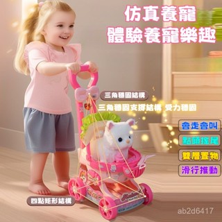 模擬電動小狗 電動貓 電動狗 模擬小狗 模擬走路 玩具狗 遛狗 趣味小狗 兒童玩具 哈士奇柴犬 音樂玩具 過家家玩具
