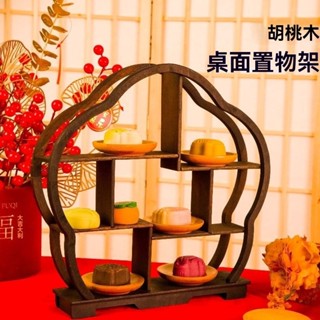 黑貓集市 訂婚 佈置 中式 甜品臺 衚桃木 博古架 小實木 點心 擺臺 置物架 收納 茶具架