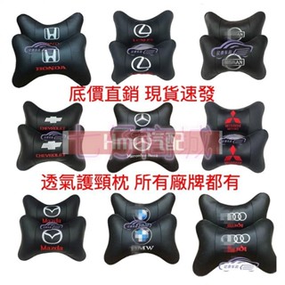 1適用於透氣車用護頸枕 汽車枕頭 汽車頭枕 頸枕車用靠枕座椅枕頭 豐田本田現代寶馬奧迪富豪凌志三菱賓士鈴木寶獅日產馬自達