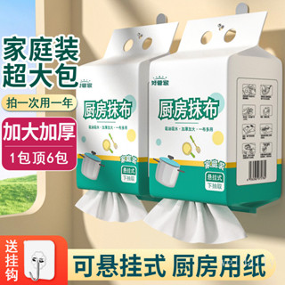壁掛式廚房紙巾吸水廚房專用紙巾超強懶人抹布幹濕兩用紙