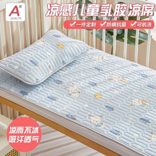 桃園出貨🔥全臺免運🔥 A類嬰兒涼席乳膠夏季寶寶幼兒園午睡專用兒童拼接床墊子冰絲透氣