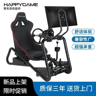 家用賽車模擬器支架小戶型遊戲神器宿舍遊戲模擬器座椅支架小空間