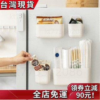 臺灣出貨 吸鐵置物盒 收納盒 磁性收納盒 納川磁吸收納盒家用冰箱磁吸式壁掛置物盒免打孔多用多規格收納盒
