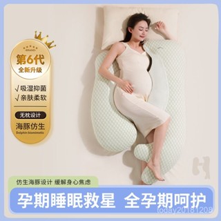 下殺價 枕頭 孕婦枕 【可調節連接帶】孕𡠹枕 護側睡枕託腹孕期枕 孕託腹用品 枕頭四季側臥睡覺專用神器 託腹