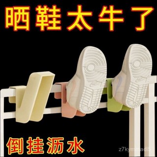 🔥臺灣出貨🔥【92%好評率】陽臺晾鞋架曬鞋架架子窗外欄桿晾衣架防盜窗窗戶窗臺戶外晾曬神器