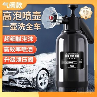 洗車泡沫噴壺 高壓噴壺 洗車泡沫壺 寵物洗澡噴壺 洗澡起泡壺 寵物洗澡狗狗髮泡器沐浴露專用打泡泡噴壺寵物沐浴露起泡神器
