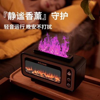 潮流家用壁爐火燄香薰機複古小型香氛機USB超聲波霧化火燄加濕器