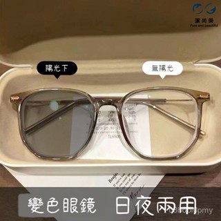 👓變色眼鏡👓【LB9】小紅書推薦變色近視眼鏡女款可配度數平光鏡超輕韓版大框變色眼鏡框 百搭眼鏡 個性時尚眼鏡