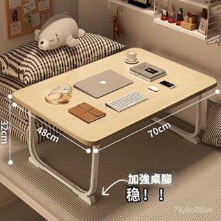 桌子 電腦桌 懶人桌 床上桌 床上書桌 床上折疊小桌子 學習桌 宿捨學習桌 宿捨神器 懶人折疊桌 折疊桌 筆電桌