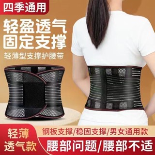 【普親養老】全網眼夏季薄款護腰帶全網眼透氣軟腰圍久坐神器不捲邊輕薄護腰帶