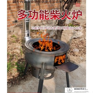 【現貨/速發】柴火灶 家用柴火爐 燒木柴移動灶臺 大鍋臺新式戶外野營爐子地鍋